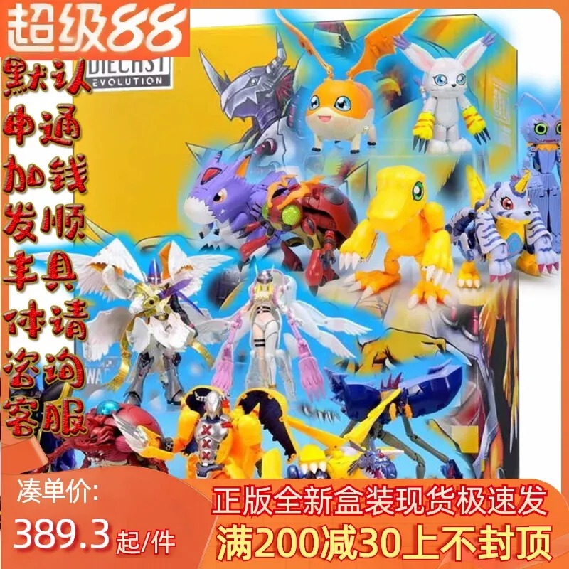 Baby Products Offer - Специальное предложение: Bandai, Digital Tyrannosaurus Beast,